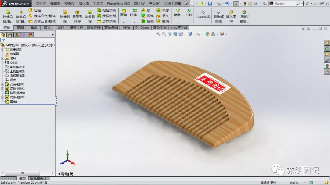 solidworks圆柱面切槽